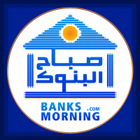 هولندا تبيع كامل حصتها في بنك ساب السعودي صباح البنوك Banks