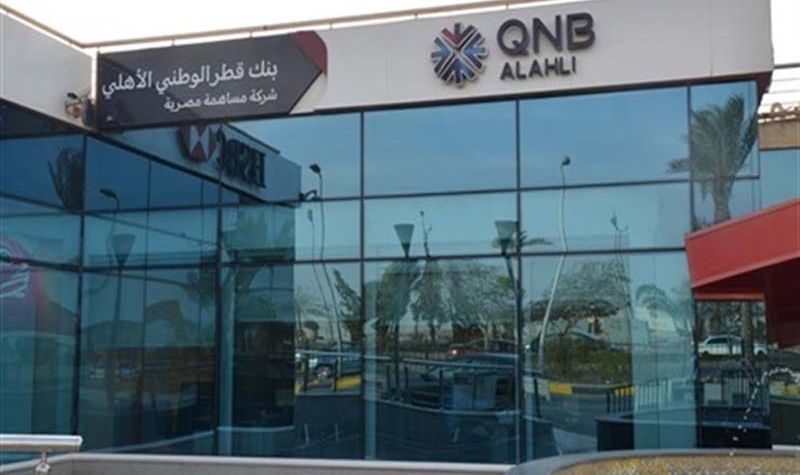 ما الذي يقدمه بنك قطر الوطني الأهلي مصر من خلال باقة صفوة